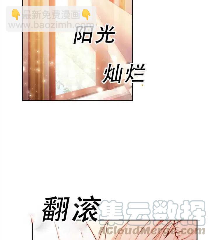 《我成为了暴君的秘书》第01话 第33页