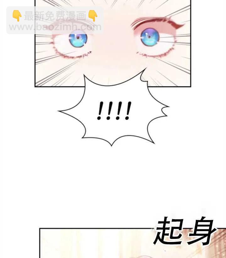 《我成为了暴君的秘书》第01话 第38页