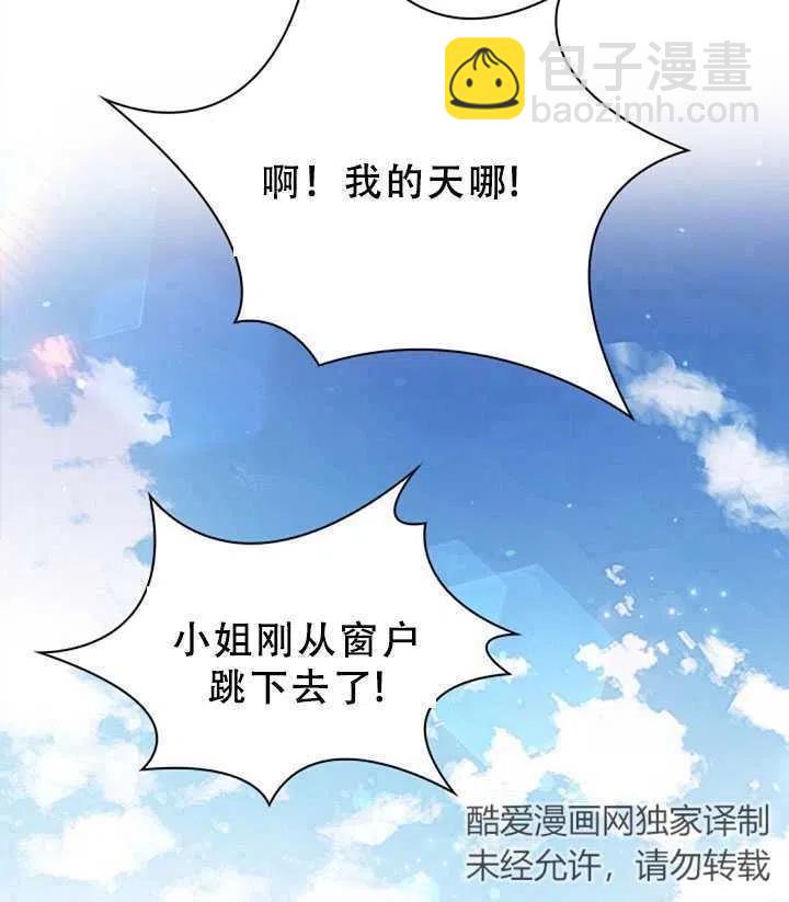 《我成为了暴君的秘书》第01话 第40页