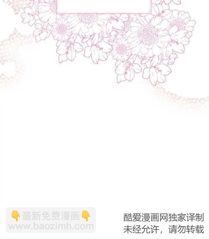 《我成为了暴君的秘书》第01话 第42页