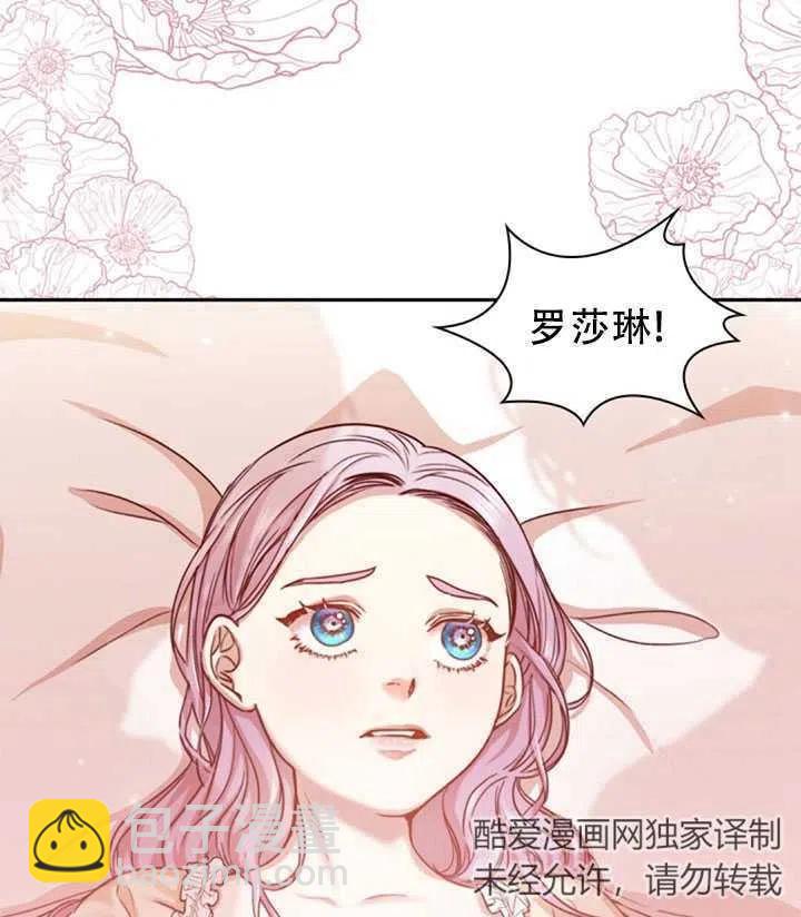 《我成为了暴君的秘书》第01话 第47页