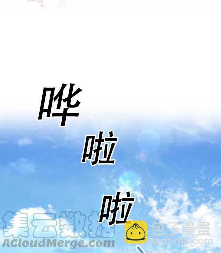 《我成为了暴君的秘书》第01话 第5页