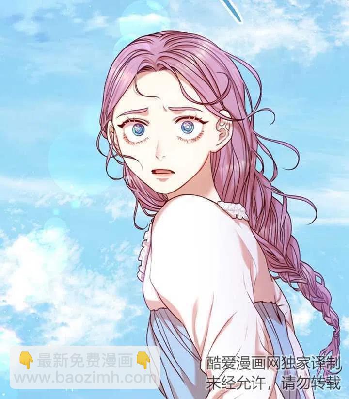 《我成为了暴君的秘书》第01话 第6页