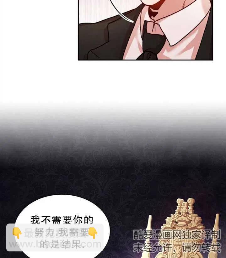 《我成为了暴君的秘书》第02话 第10页
