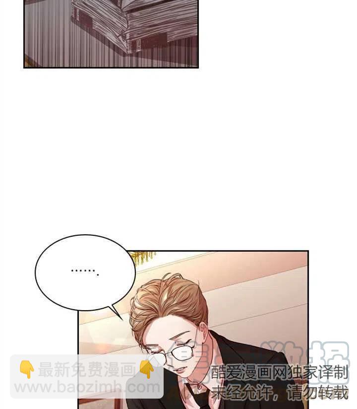 《我成为了暴君的秘书》第02话 第13页