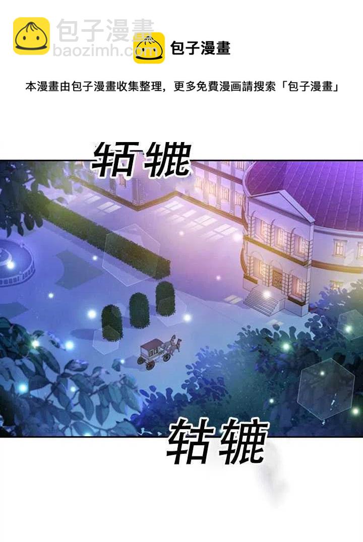 《我成为了暴君的秘书》第02话 第16页