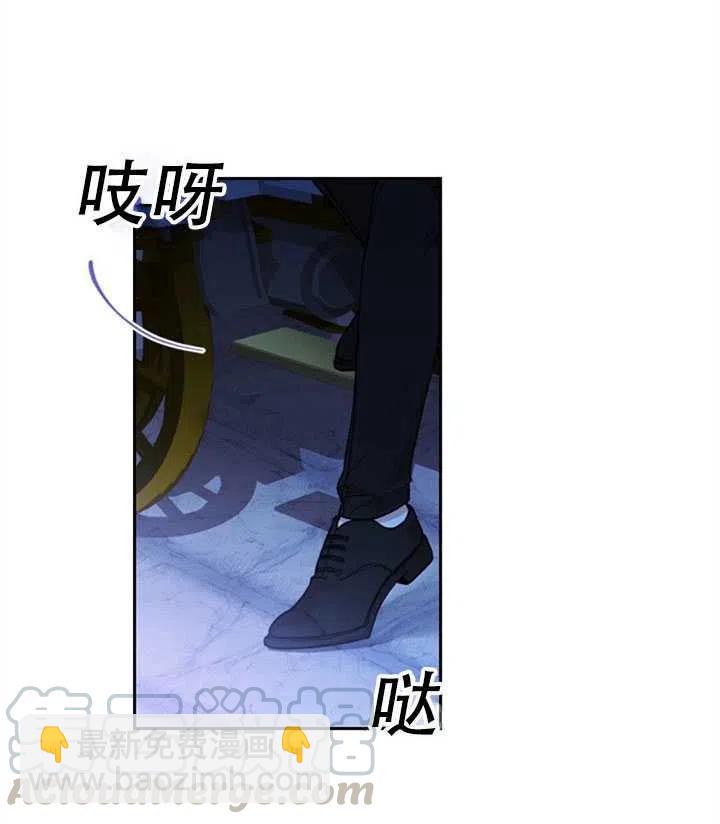 《我成为了暴君的秘书》第02话 第17页