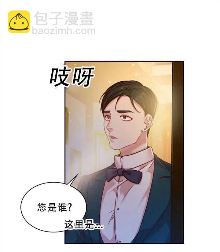 《我成为了暴君的秘书》第02话 第19页