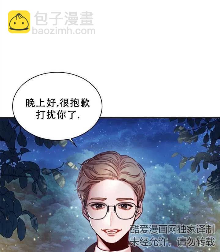 《我成为了暴君的秘书》第02话 第20页