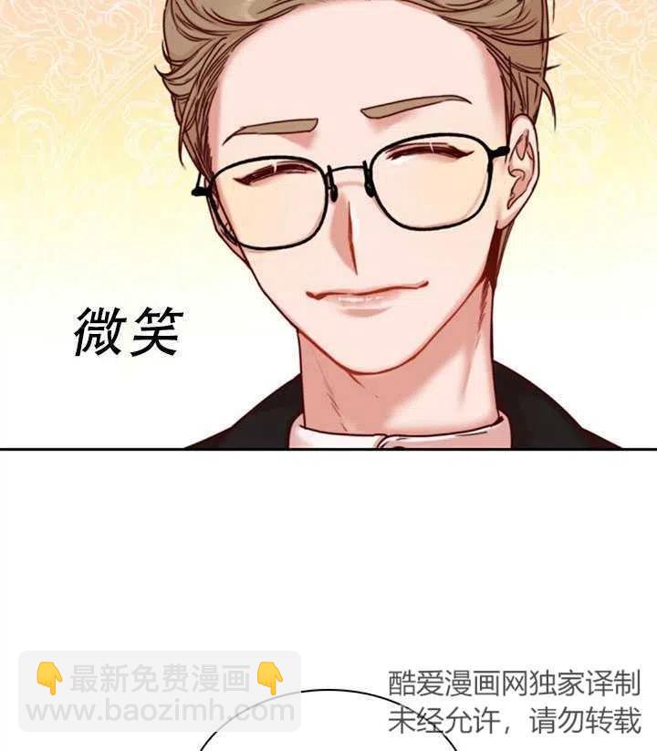 《我成为了暴君的秘书》第02话 第22页