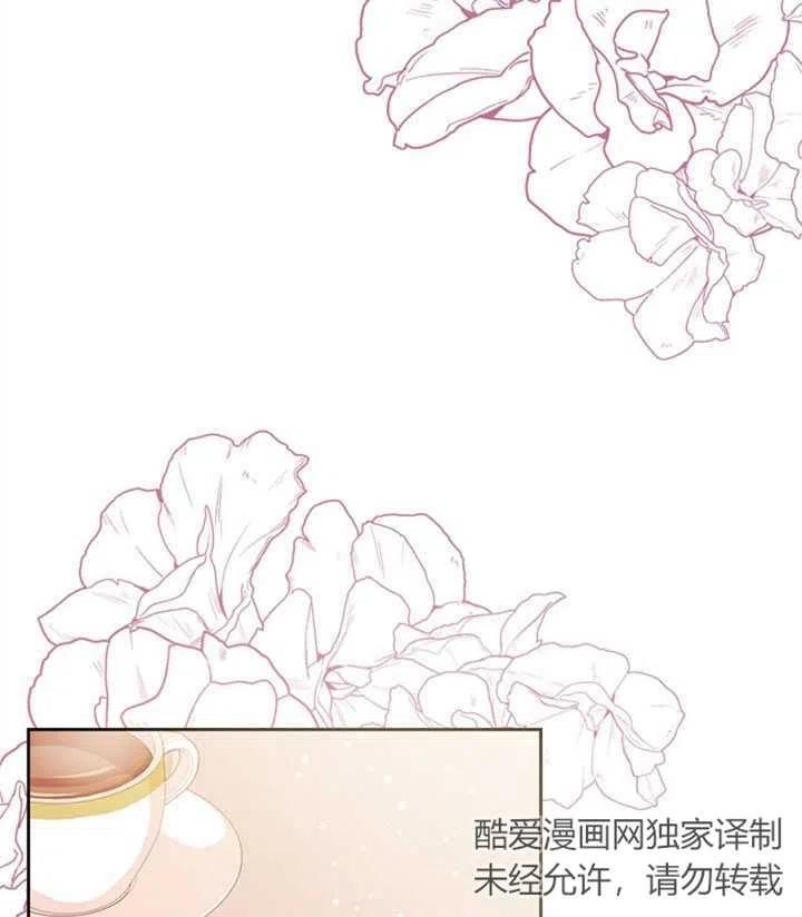 《我成为了暴君的秘书》第02话 第27页