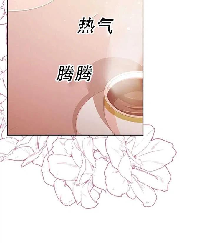 《我成为了暴君的秘书》第02话 第28页