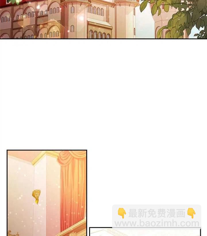《我成为了暴君的秘书》第02话 第2页