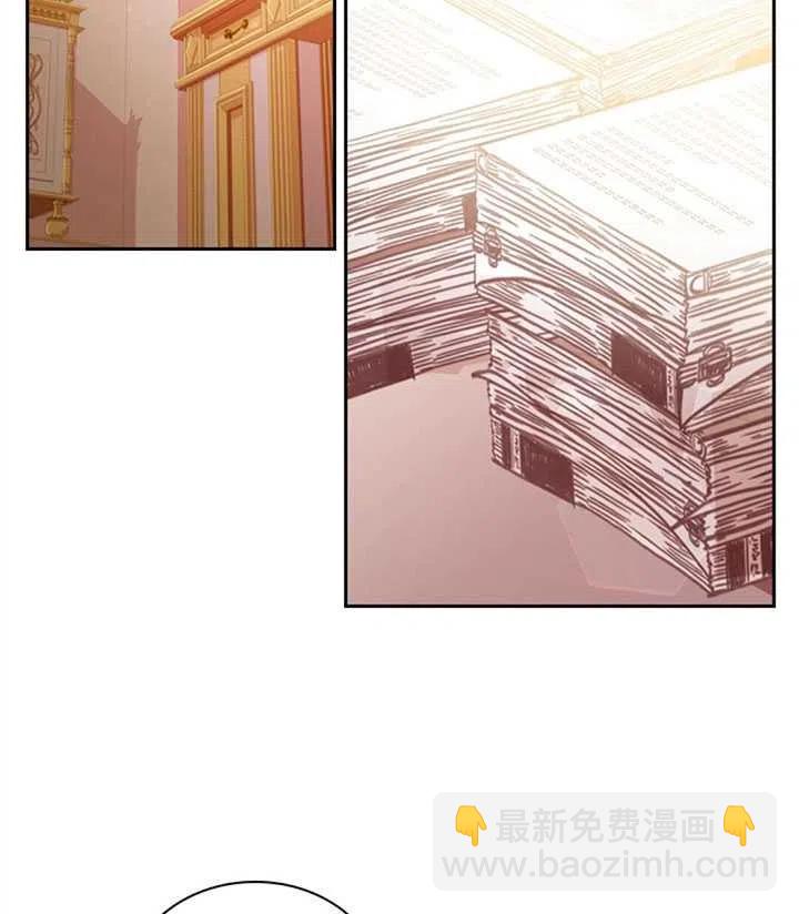 《我成为了暴君的秘书》第02话 第3页