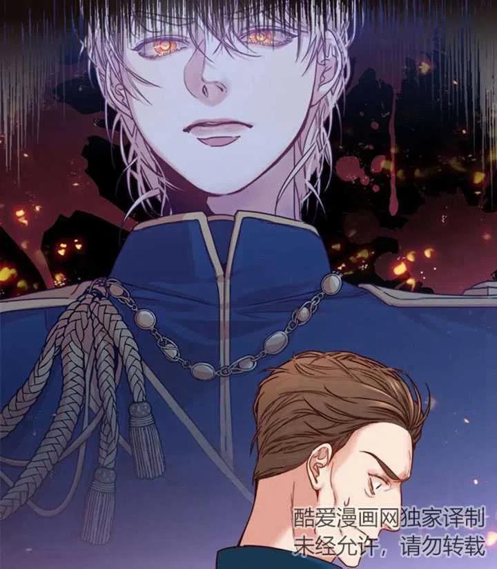 《我成为了暴君的秘书》第02话 第40页