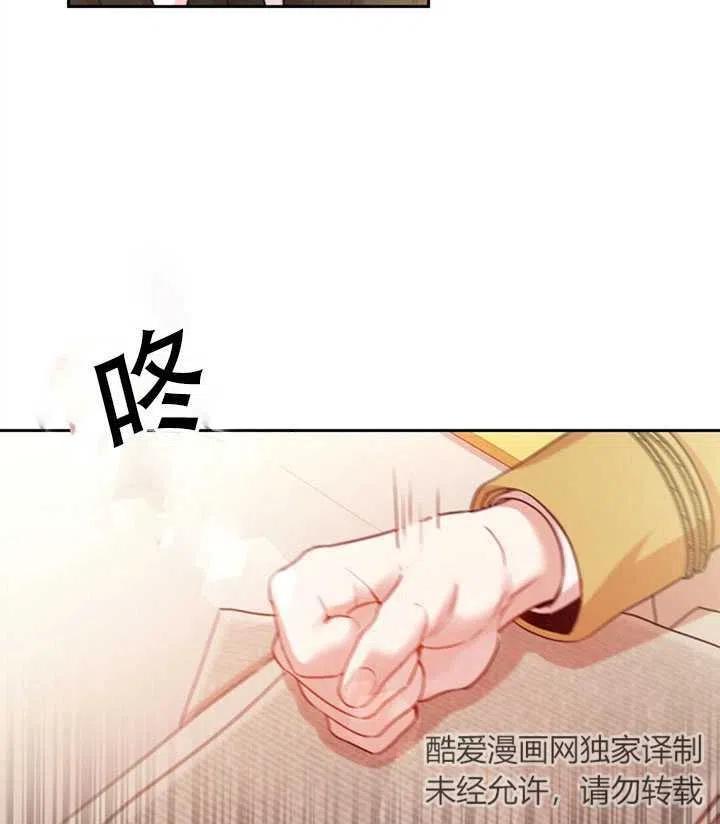 《我成为了暴君的秘书》第02话 第7页