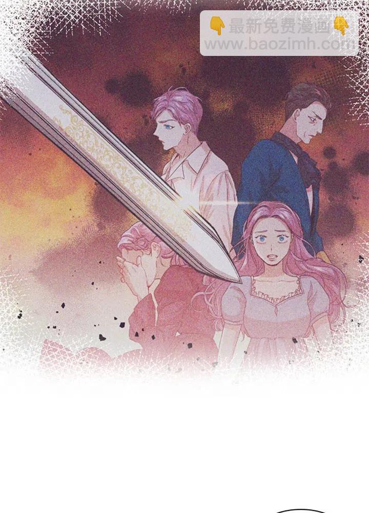 《我成为了暴君的秘书》第03话 第21页