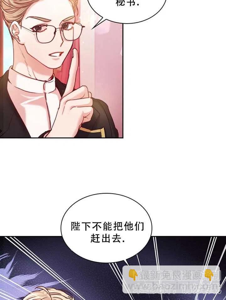 《我成为了暴君的秘书》第03话 第36页