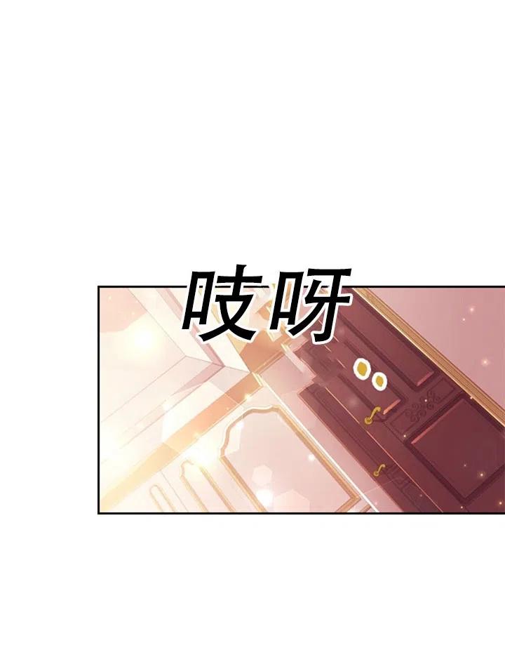 《我成为了暴君的秘书》第03话 第39页