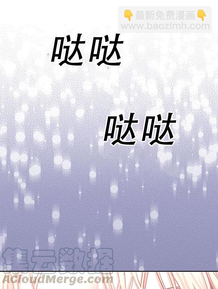 《我成为了暴君的秘书》第03话 第40页