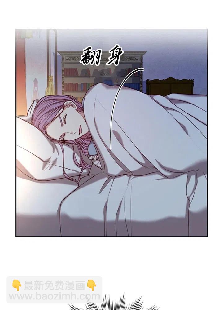 《我成为了暴君的秘书》第03话 第6页