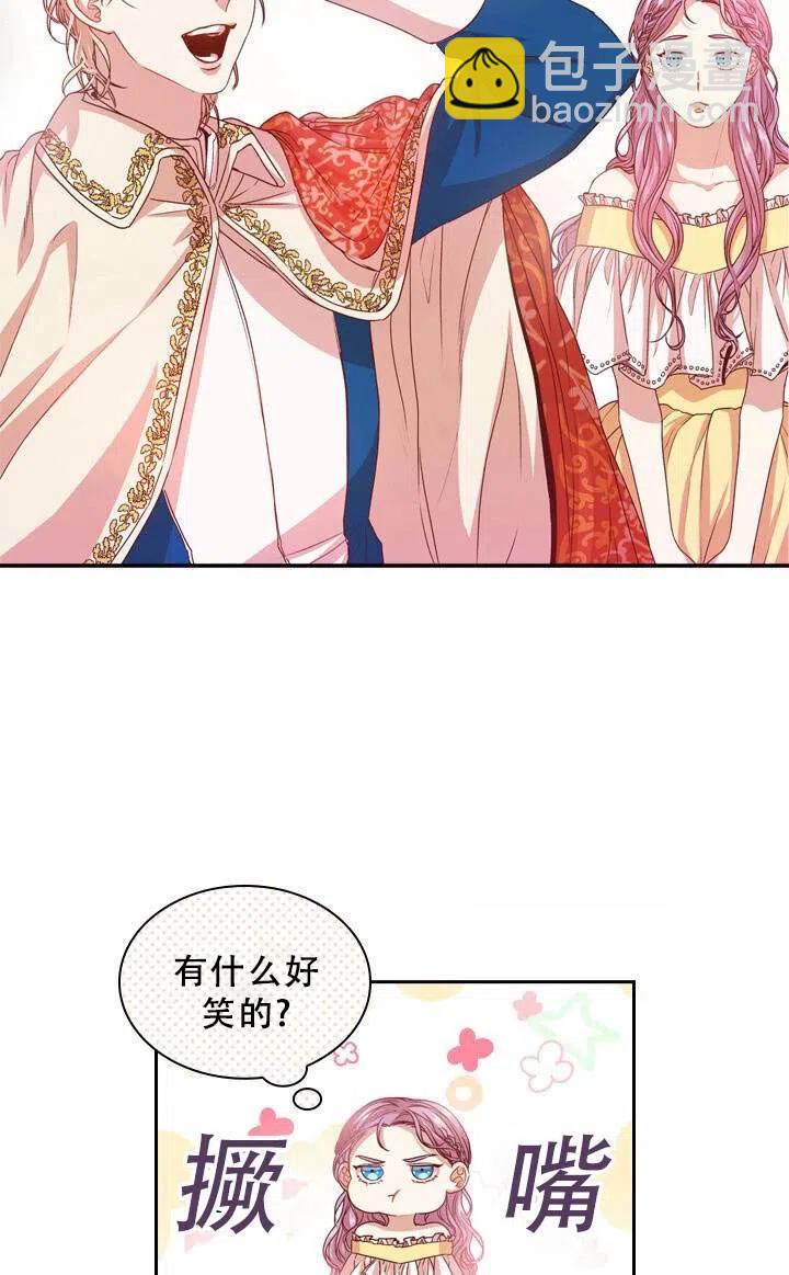 《我成为了暴君的秘书》第06话 第18页