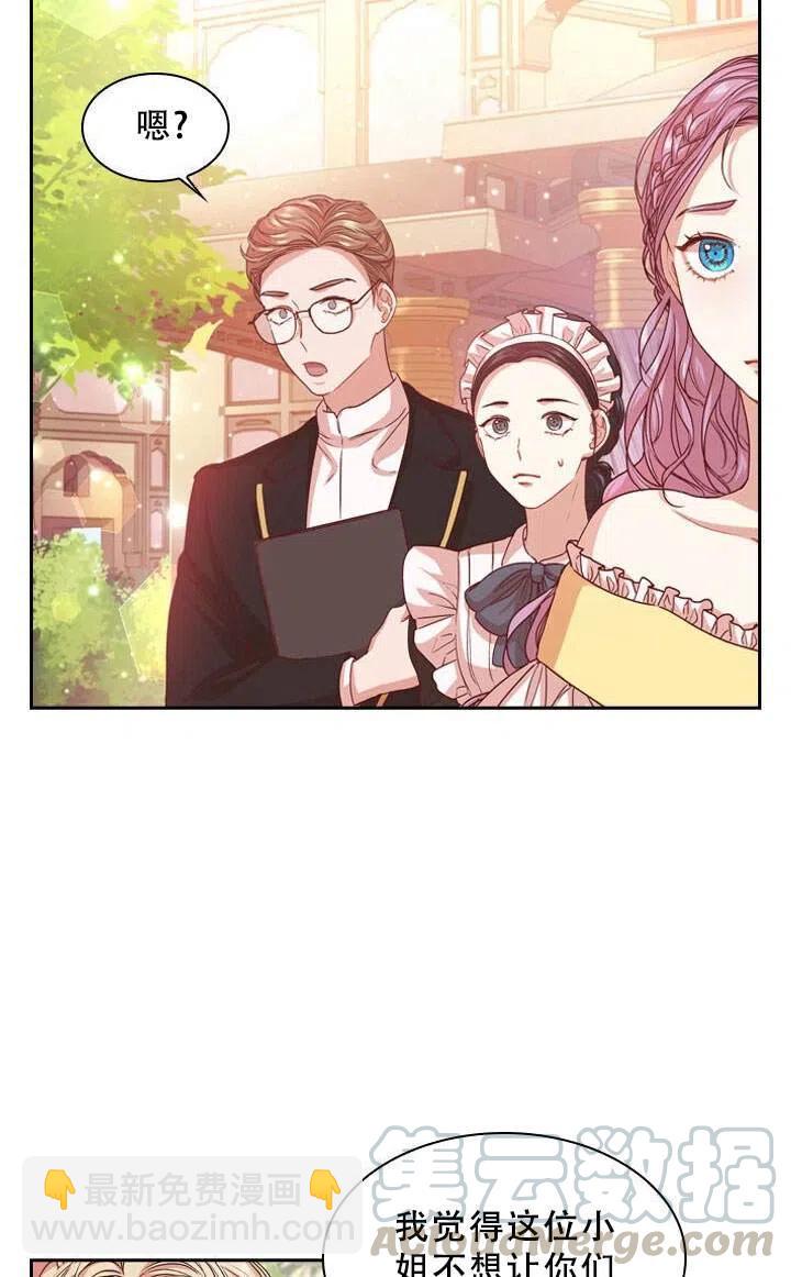 《我成为了暴君的秘书》第06话 第28页