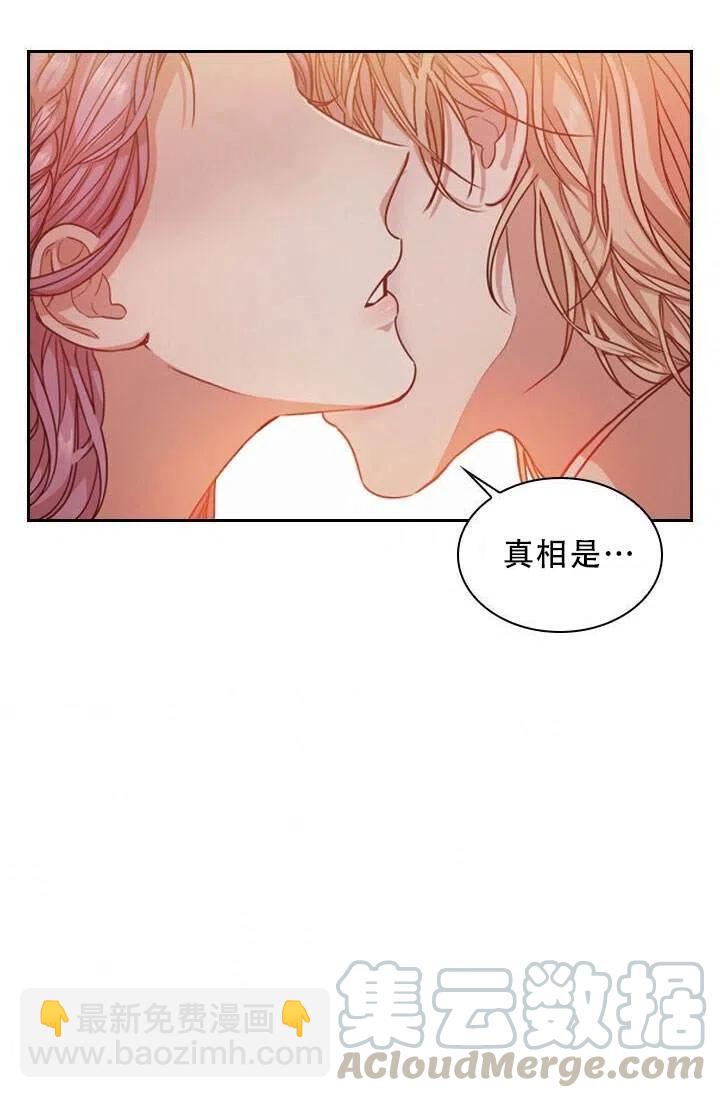 《我成为了暴君的秘书》第06话 第37页