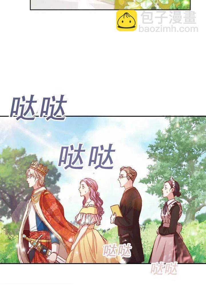 《我成为了暴君的秘书》第06话 第3页