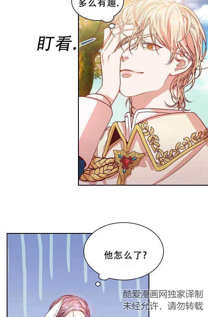 《我成为了暴君的秘书》第06话 第50页