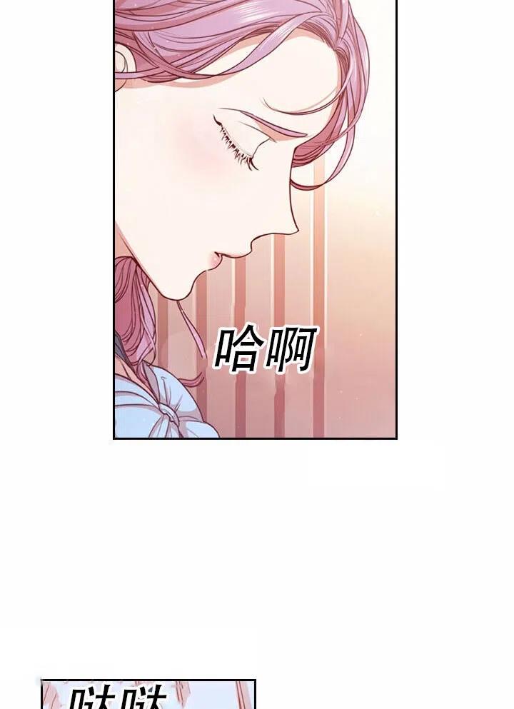 《我成为了暴君的秘书》第08话 第15页