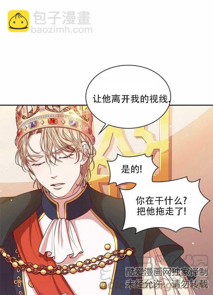 《我成为了暴君的秘书》第08话 第28页