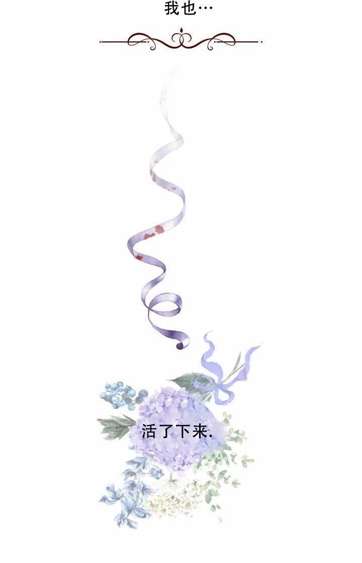《我成为了暴君的秘书》第07话 第26页