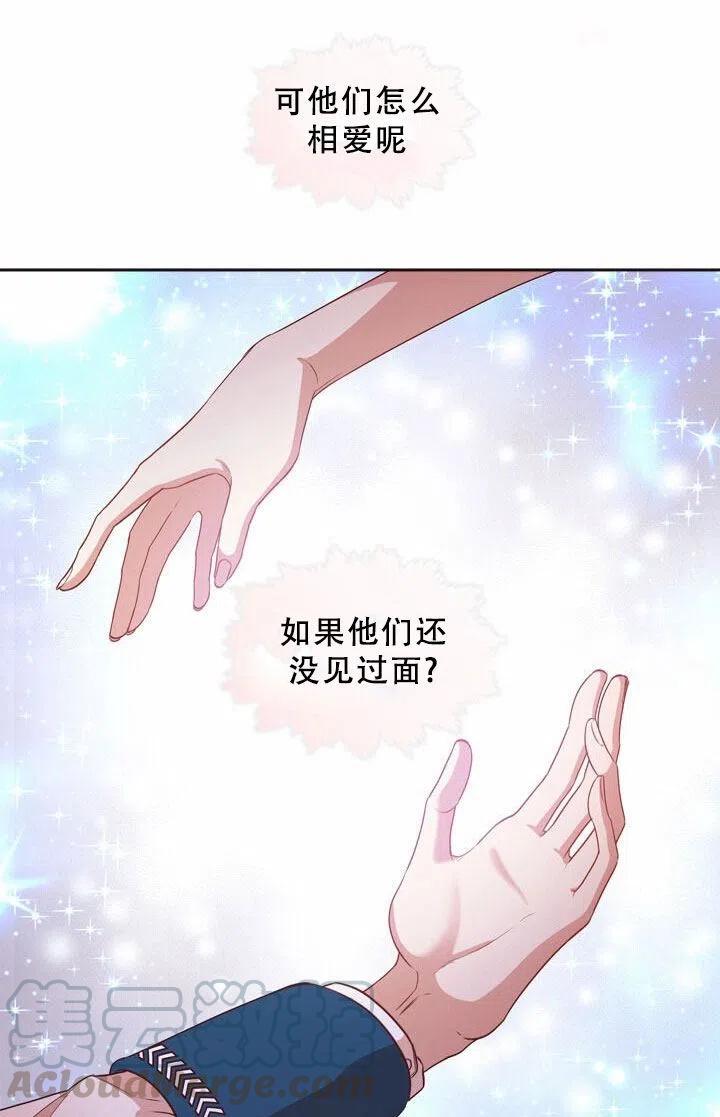 《我成为了暴君的秘书》第07话 第37页