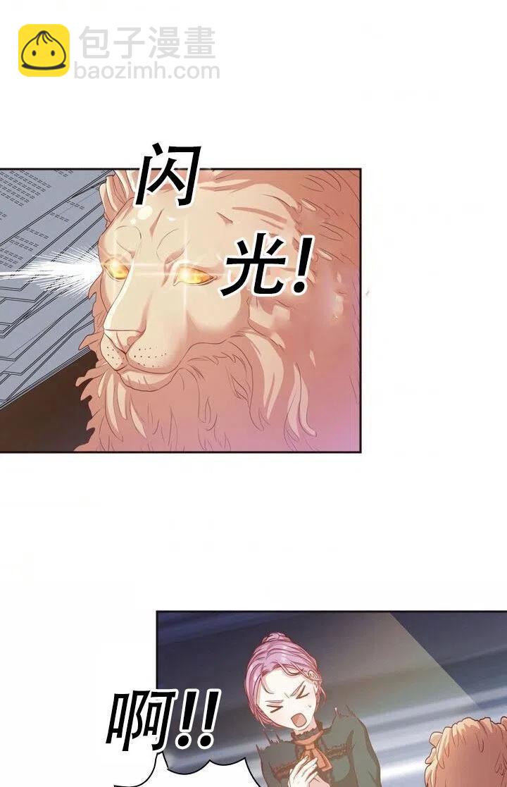 《我成为了暴君的秘书》第07话 第39页