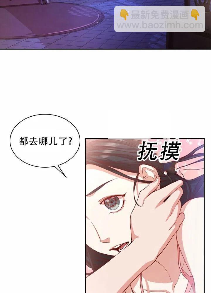 《我成为了暴君的秘书》第07话 第6页