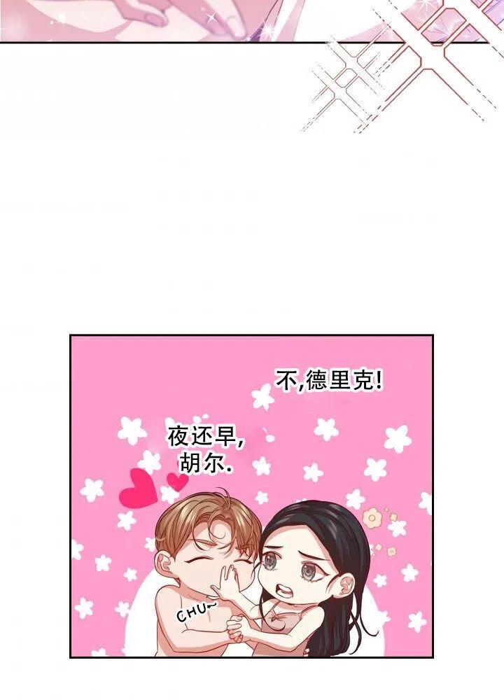 《我成为了暴君的秘书》第07话 第8页