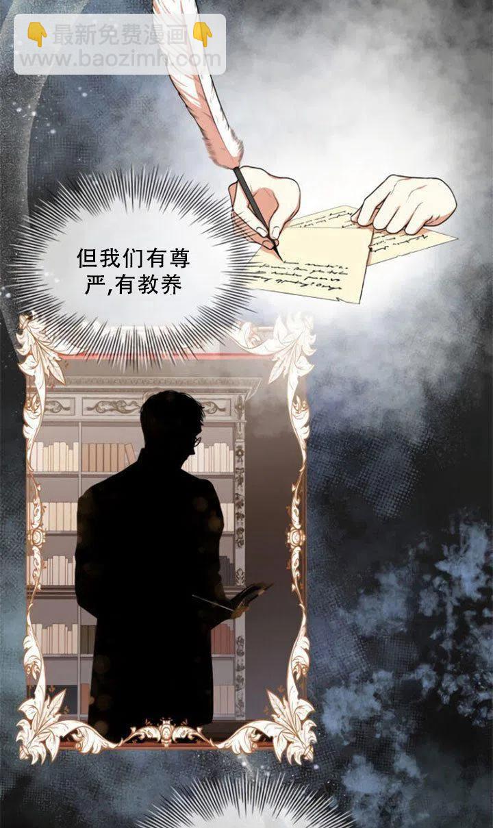 《我成为了暴君的秘书》第05话 第11页