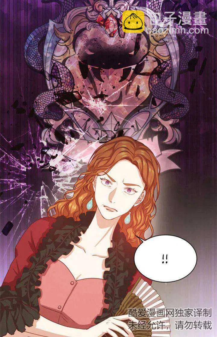 《我成为了暴君的秘书》第05话 第27页