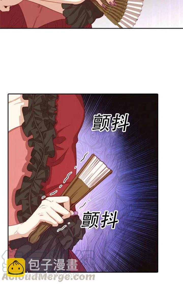 《我成为了暴君的秘书》第05话 第28页