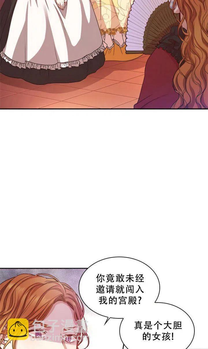 《我成为了暴君的秘书》第05话 第2页