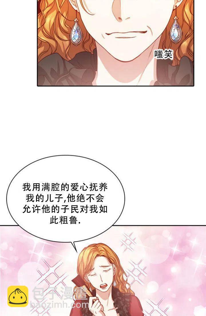 《我成为了暴君的秘书》第05话 第33页