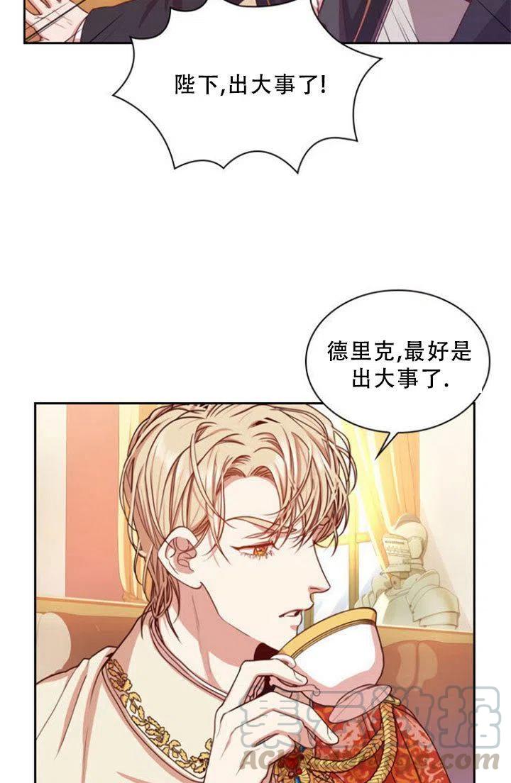 《我成为了暴君的秘书》第05话 第40页