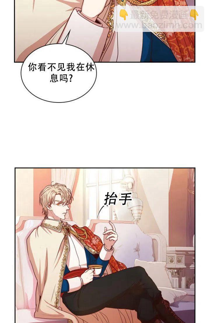 《我成为了暴君的秘书》第05话 第41页