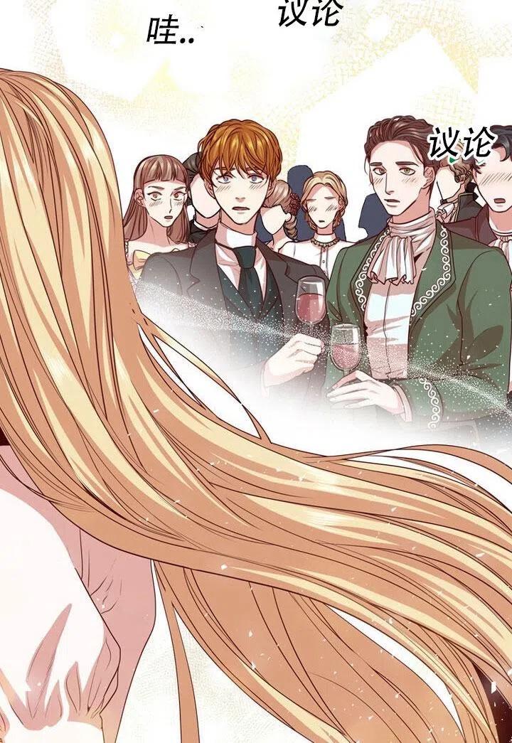 《我成为了暴君的秘书》第11话 第17页