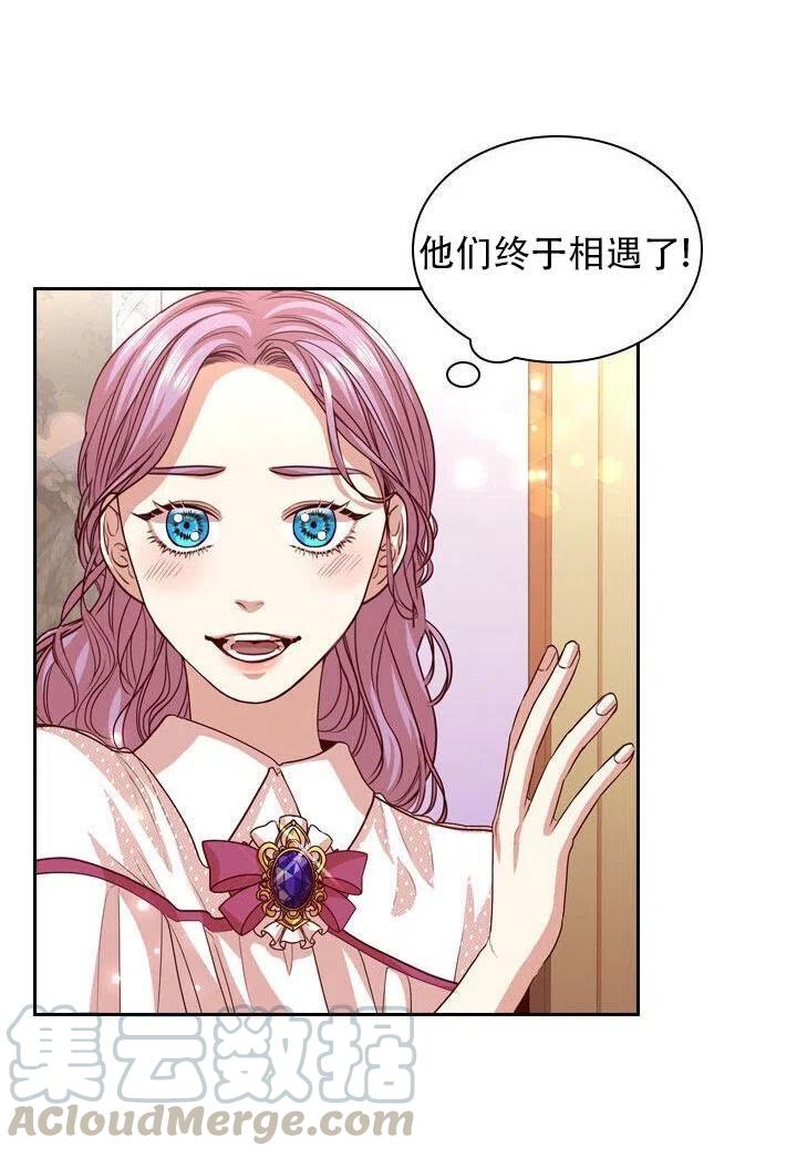 《我成为了暴君的秘书》第11话 第25页