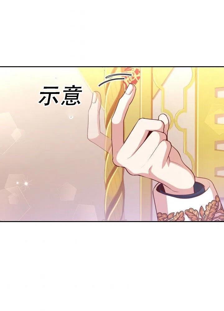 《我成为了暴君的秘书》第11话 第8页