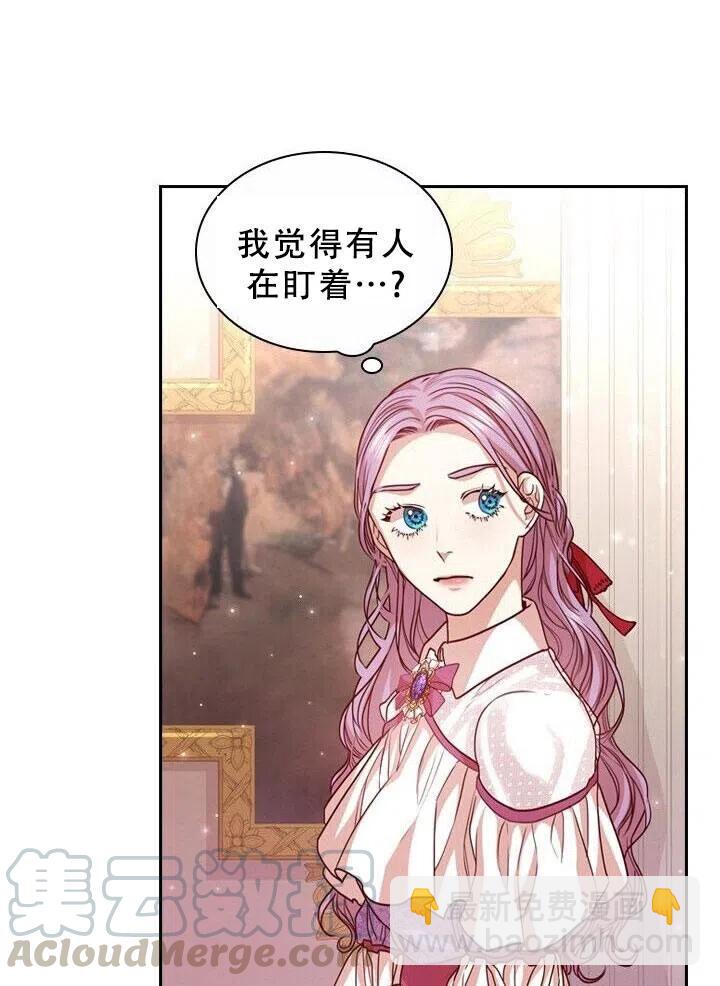 《我成为了暴君的秘书》第12话 第43页