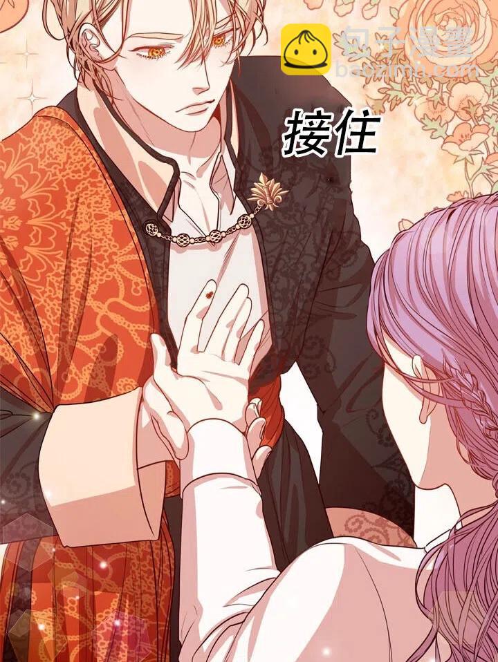 《我成为了暴君的秘书》第09话 第18页