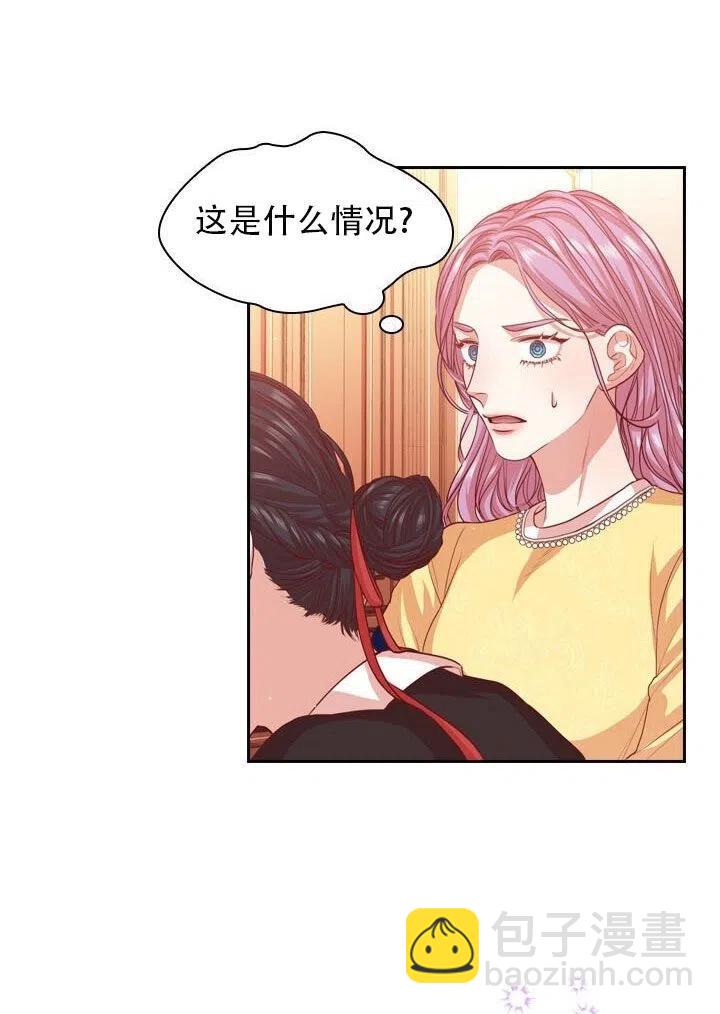 《我成为了暴君的秘书》第10话 第20页